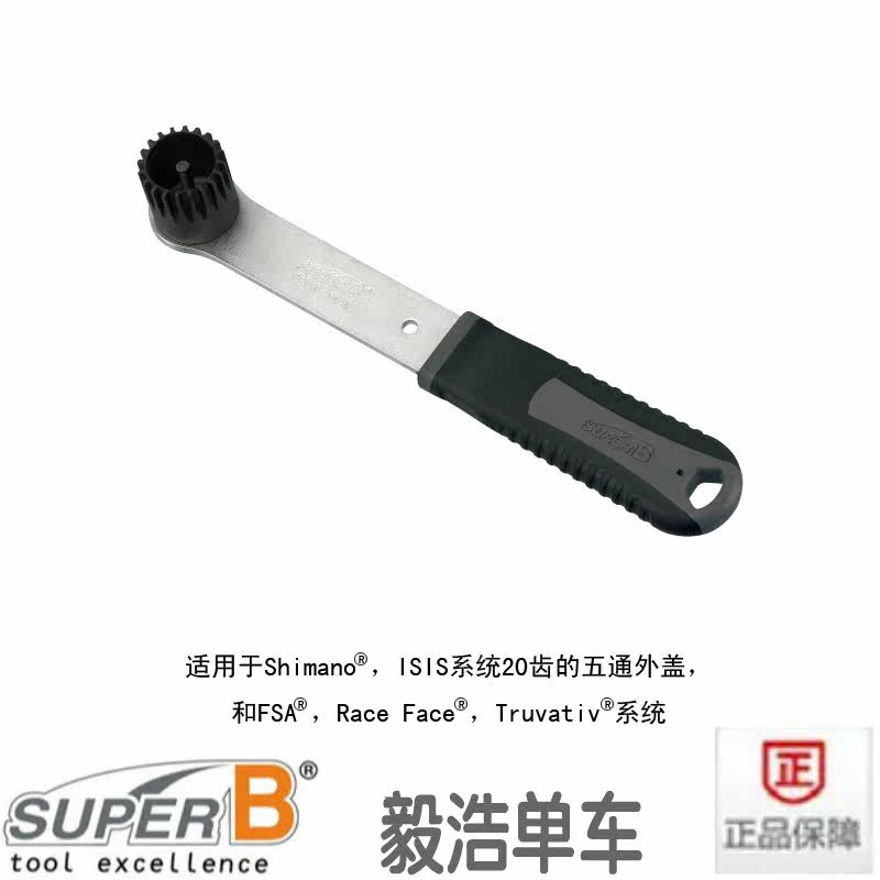 Outils pour vélo SUPER B - Ref 2277276 Image 1