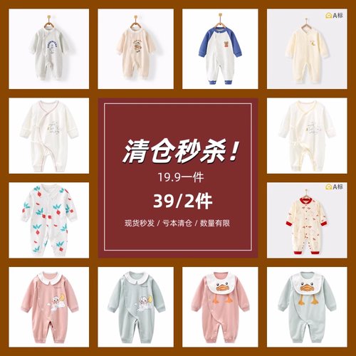 【39元2件,58元3件宝宝衣服】
