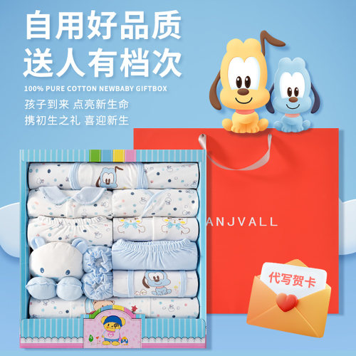 班杰威尔婴儿礼盒套装新生儿衣服纯棉刚出生宝宝用品见面礼满月礼