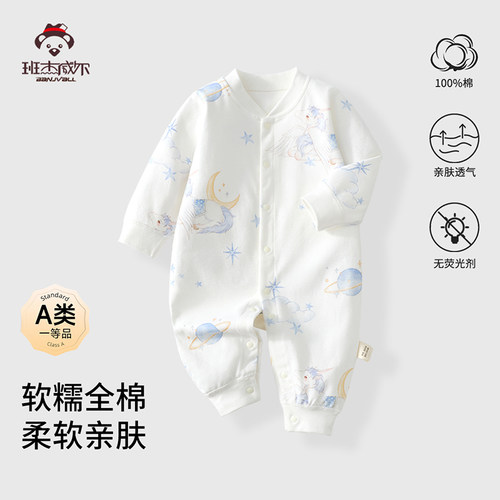0-1岁婴儿连体衣纯棉无骨