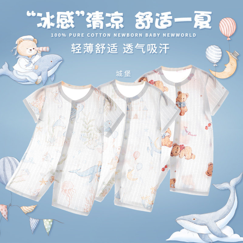 班杰威尔夏季连体衣短袖纯棉宝宝衣服0-2岁婴儿哈衣爬服空调服