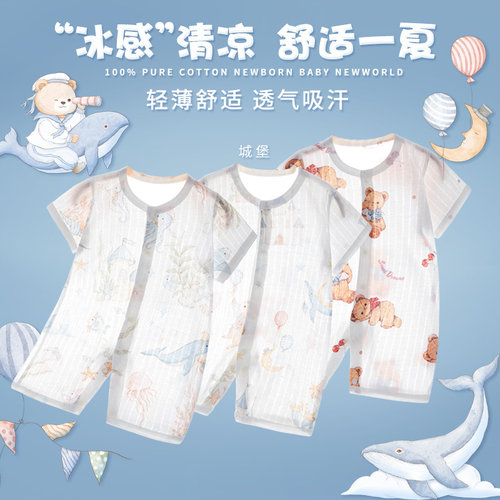 班杰威尔夏季纯棉短袖连体衣