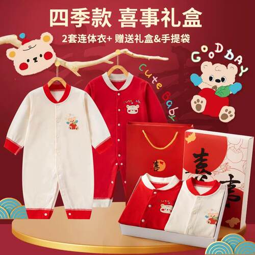 婴儿满月见面礼百岁礼周岁礼