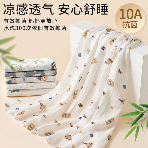 婴儿纱布包巾双层浴巾盖毯10A
