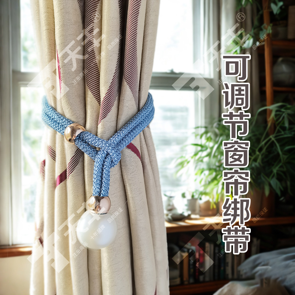 可调节一对窗帘绑带窗帘配件窗帘绳子捆绑带配件简约现代轻奢高档,居家布艺,窗帘绑带,淘宝优惠券,粉丝福利购,淘宝优惠卷