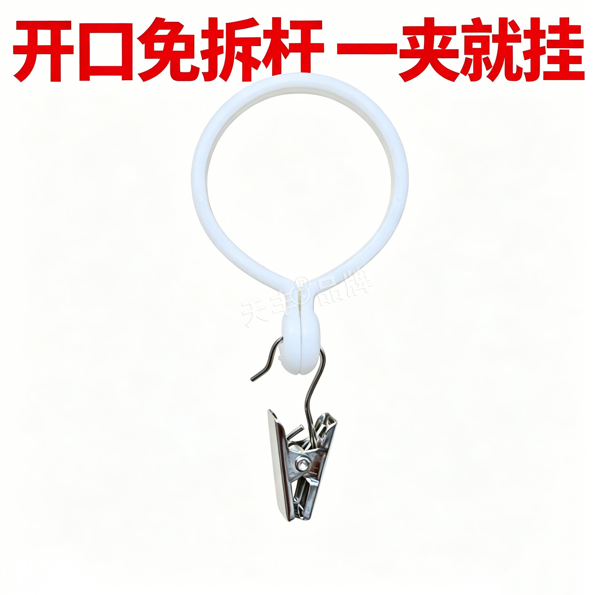 窗帘开口环夹子吊环免拆杆