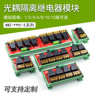 松川30A大电流电磁继电器模块光耦隔离继电器模组TTL3.3V5V12V24V