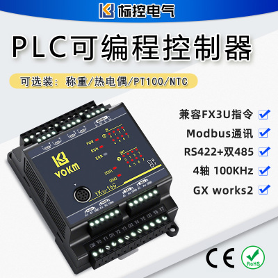 标控国产FX3UPLC可编程控制器