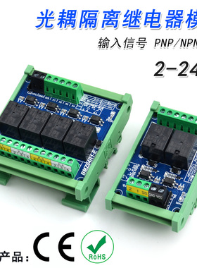 光耦隔离松川继电器10A模组3.3/5/12/24V单片机PLC信号放大板电磁