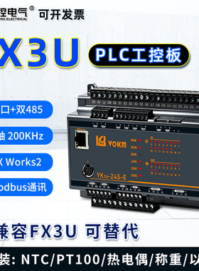 标控国产FX3UPLC可编程控制器