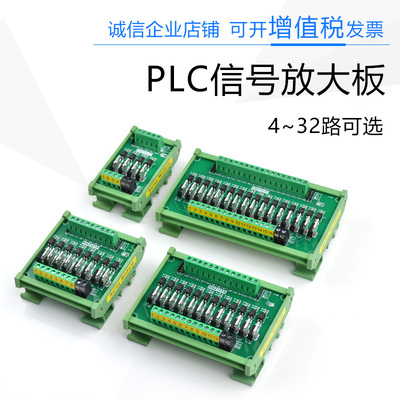IO卡单片机PLC直流放大板 PNP转NPN光耦隔离固态继电器晶体管输出