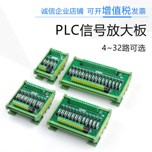 IO卡单片机PLC直流放大板 PNP转NPN光耦隔离固态继电器晶体管输出