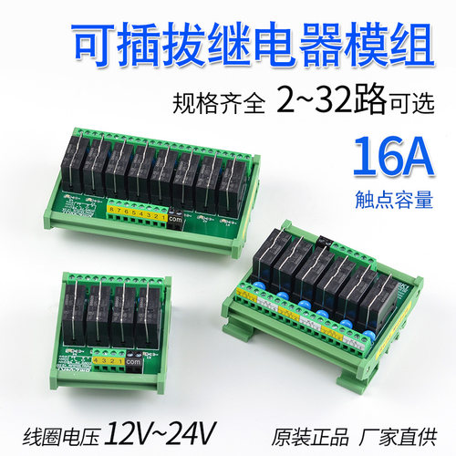 欧姆龙继电器模组一开一闭欧姆龙