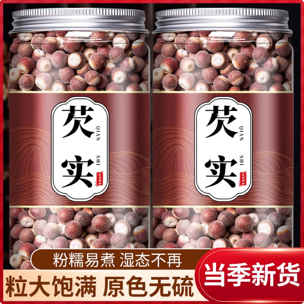 芡实500g新鲜肇庆干货特级中药材生欠实芡实米鸡头米茯苓薏米茨