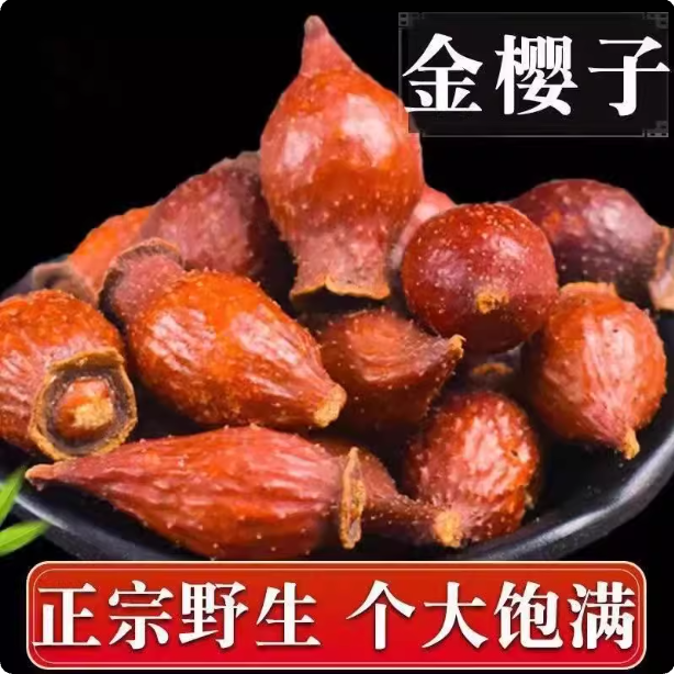 金樱子养生中药材广西野生金樱子正品无硫干果金英子泡酒泡茶料,传统滋补营养品,药膳养生汤料,淘宝优惠券,粉丝福利购,淘宝优惠卷