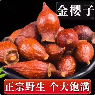 金樱子养生中药材广西野生金樱子正品无硫干果金英子泡酒泡茶料