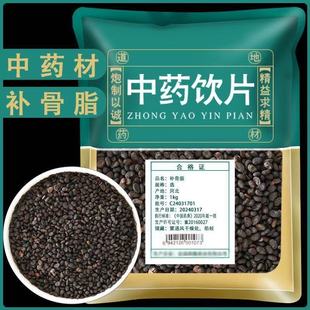 野生补骨脂滋补中药材中药饮片正品旗舰店新货黑故子婆固脂破故纸