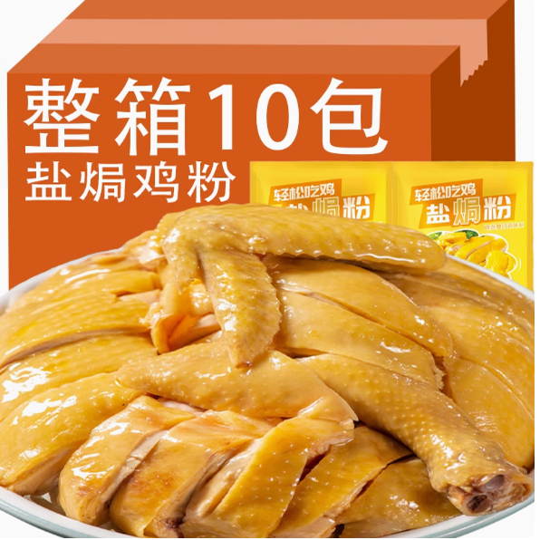 正宗广东盐焗鸡粉旗舰店家用专用料商用手撕鸡调味料盐焗海鲜调料