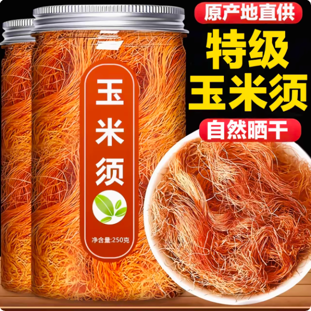 特级玉米须纯天然玉米须茶泡水喝养生正品药材中纯天然官方旗舰店,传统滋补营养品,药膳养生汤料,淘宝优惠券,粉丝福利购,淘宝优惠卷