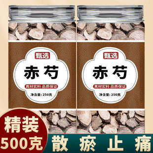 赤芍 新货特级赤芍片500克 正品赤芍药草芍药山赤勺粉中草药