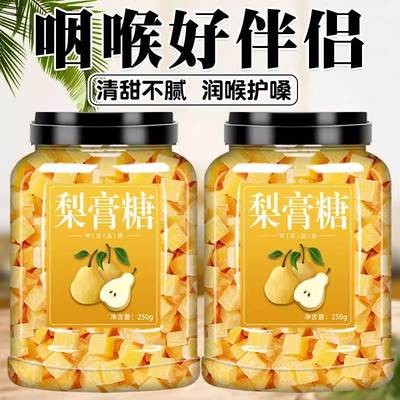 百草秋梨膏糖枇杷化痰止咳润肺纯手工官方旗舰店清凉润喉软糖儿童