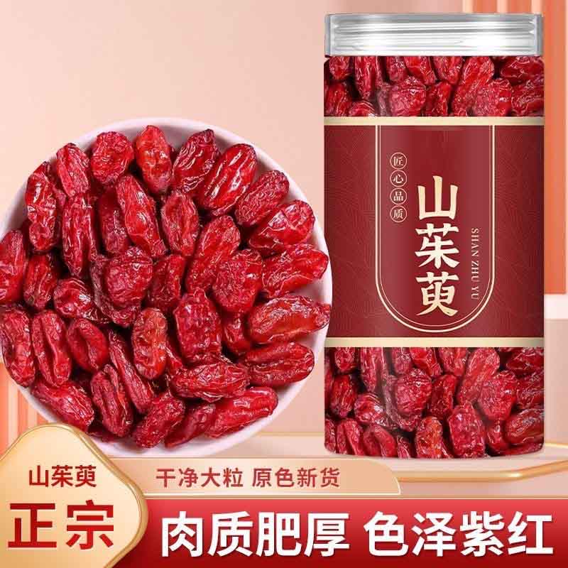 山茱萸中药材正品官方旗舰店山芋肉野生无核去核枣皮泡水喝山萸肉