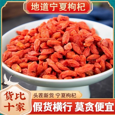 枸杞子中药材饮片宁夏特级