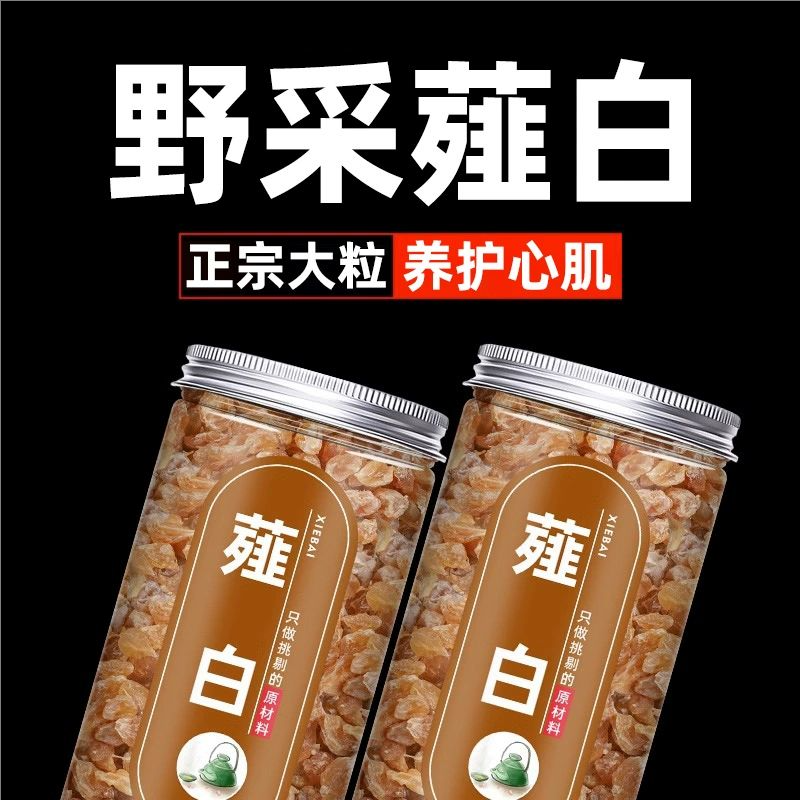 野生薤白中药饮片中药材500克250g100g 新货小根蒜正品薤白药材干