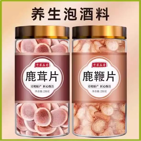 鹿茸片鞭干泡酒专用材整根