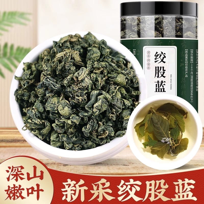 绞股蓝官方旗舰店中药饮片
