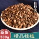 桂枝中药材桂枝尖中药饮片嫩尖野生去皮挂枝中药桂芝肉桂枝汤颗粒