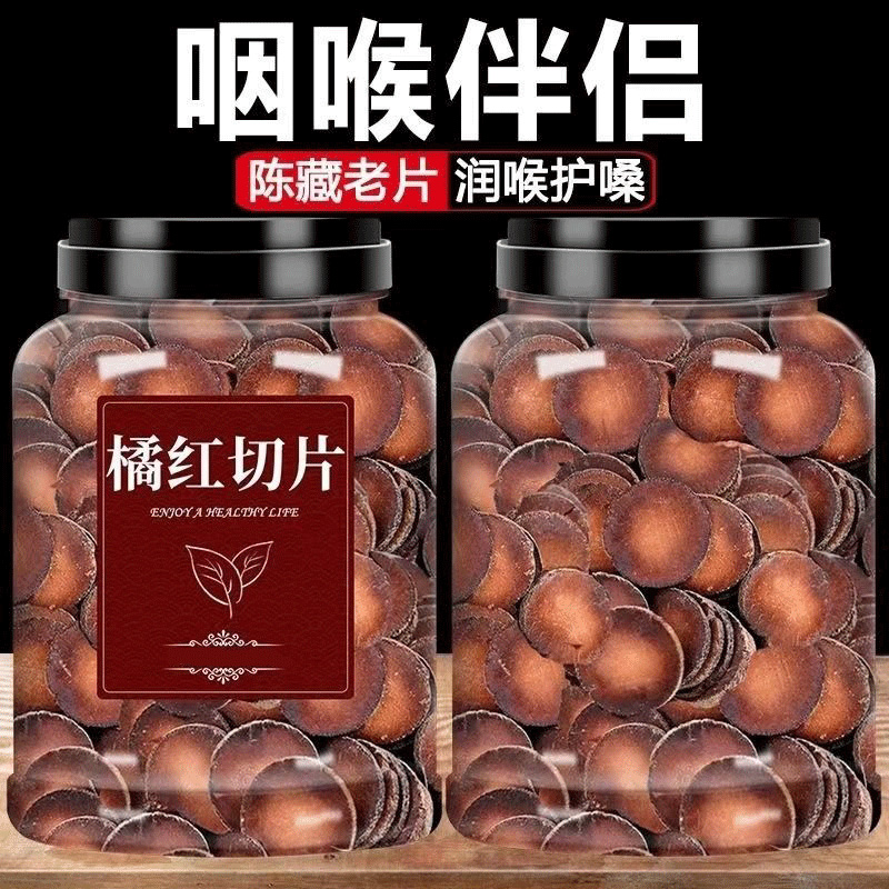正宗化州化橘红饮片中药材