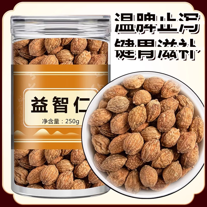 益智仁中药饮片中药材店铺