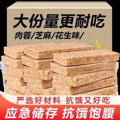 干粮压缩饼干军粮正品旗舰店名无糖低脂减保质期20年特种兵肥