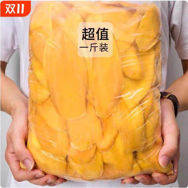 新货芒果干500g芒果片零食原味原切泰国风味水果脯干休闲年货食品