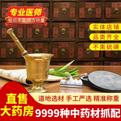 决明子中药饮片中药材