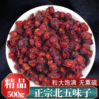 长白山五味子菟丝子中药材泡水喝野生特级正品官方旗舰店北五味子