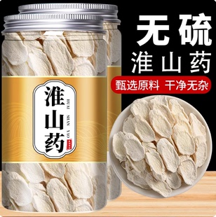 怀山药干片中药材500g克怀山药山药焦作山药干片淮山药铁棍山药