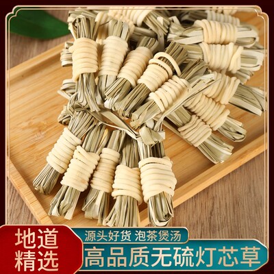 儿童灯芯草中药材野生灯心草心