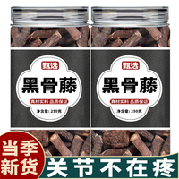 黑骨藤中藥材店鋪正品500g克