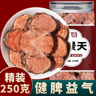 红景天中药材饮片500g官方店抗高原反应高山大花红景天泡水喝