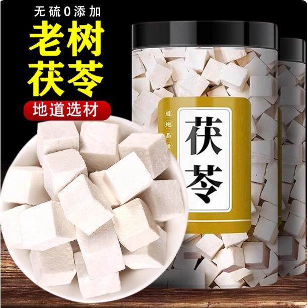 茯苓滋补中草药材茯苓块干旗舰店云南老树伏苓泡水煲汤养生喝,传统滋补营养品,药膳养生汤料,淘宝优惠券,粉丝福利购,淘宝优惠卷