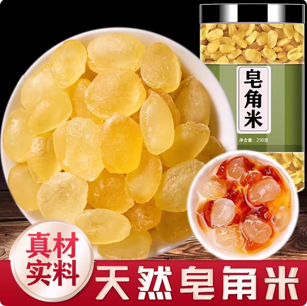 皂角米特级天然皂角米可搭桃胶雪燕皂角米莲子干货正品官方旗舰店