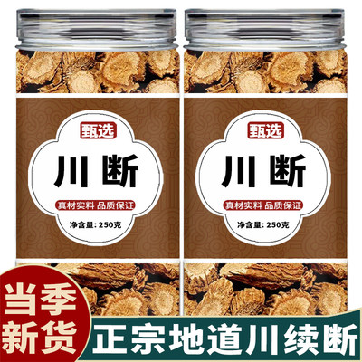 续断中药材饮片500g克