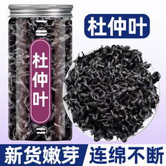 杜仲叶茶张家界地道正宗野生中药材无熏硫养生茶包官方旗舰店正品