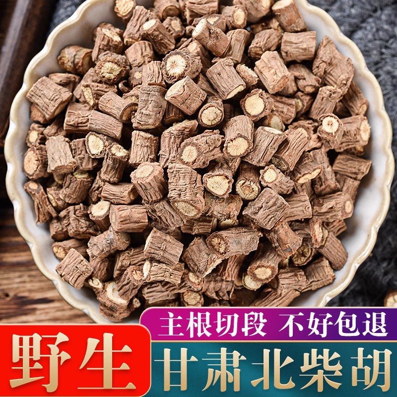 柴胡中药材正品500g中药饮片