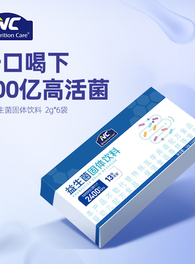 【拍1发5】纽新宝NC400亿广谱益生菌固体饮料肠胃健康高活性活菌