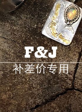 znative原first arrows职人独立品牌手工复古银饰补差价定制专用
