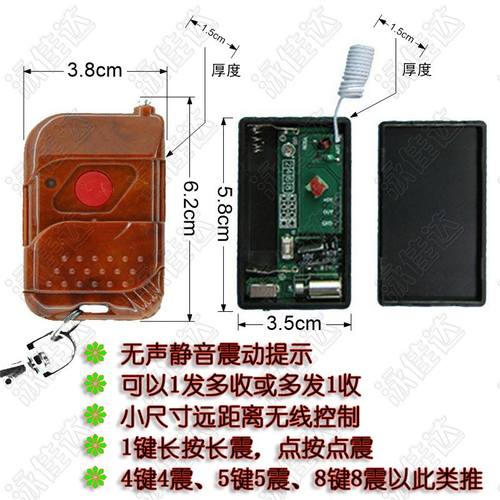 无线震动提示器无声震动静音振动