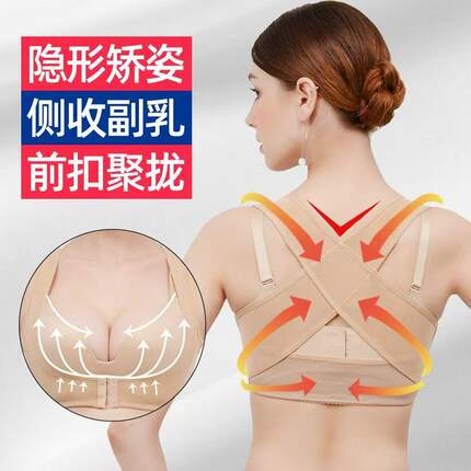气质聚拢内衣收副乳胸托带矫正驼背上托胸外扩塑身衣矫正带